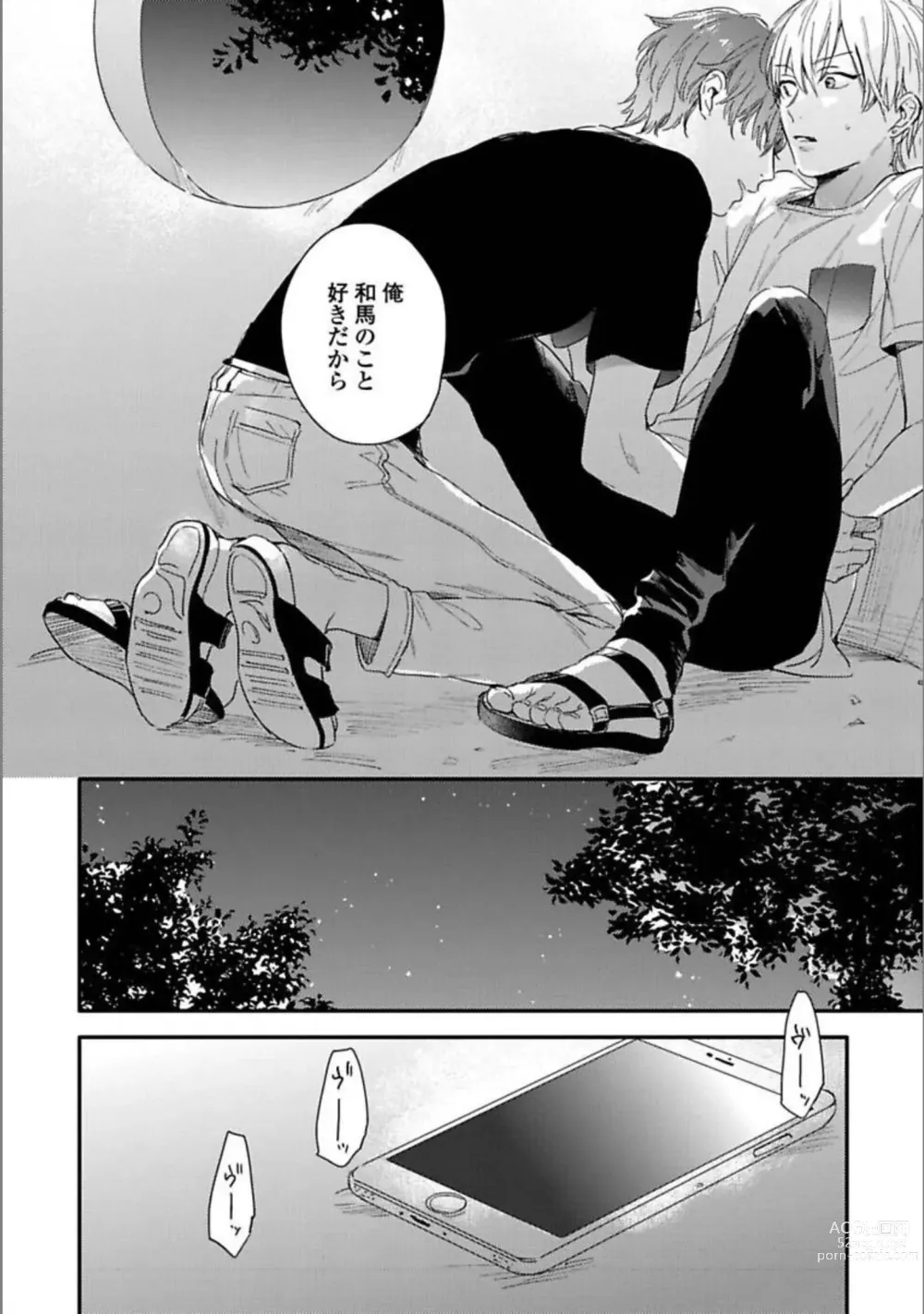 Page 112 of manga Itsuka Koi ni Naru Made Jou