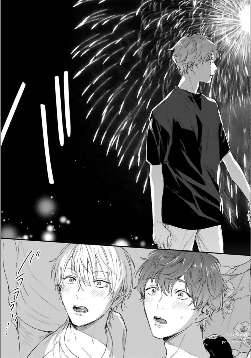 Page 136 of manga Itsuka Koi ni Naru Made Ge