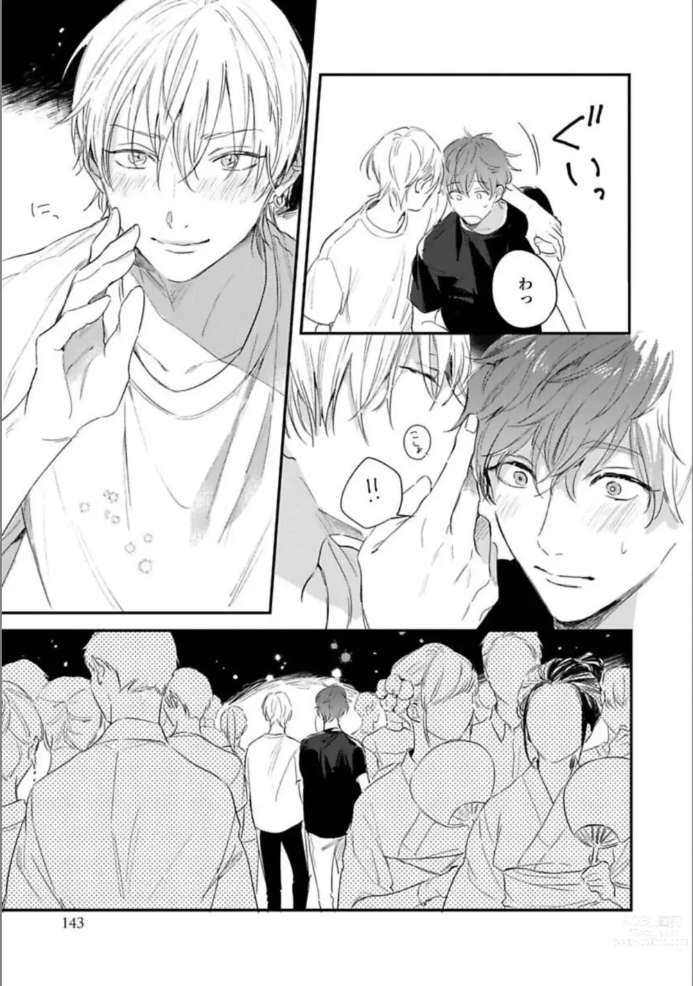 Page 144 of manga Itsuka Koi ni Naru Made Ge