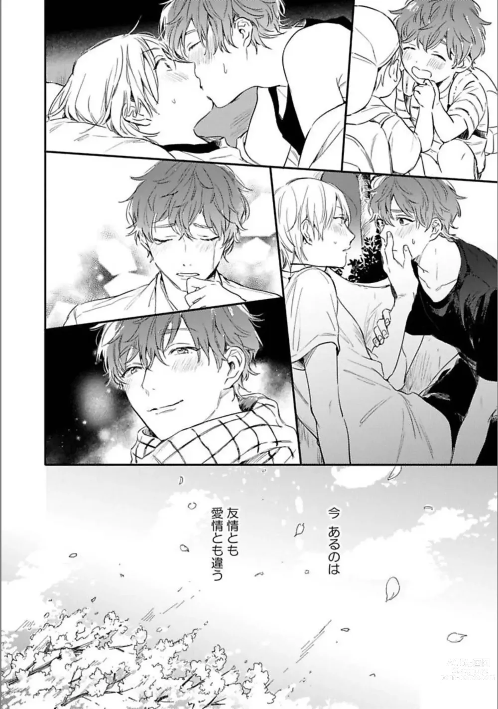 Page 179 of manga Itsuka Koi ni Naru Made Ge