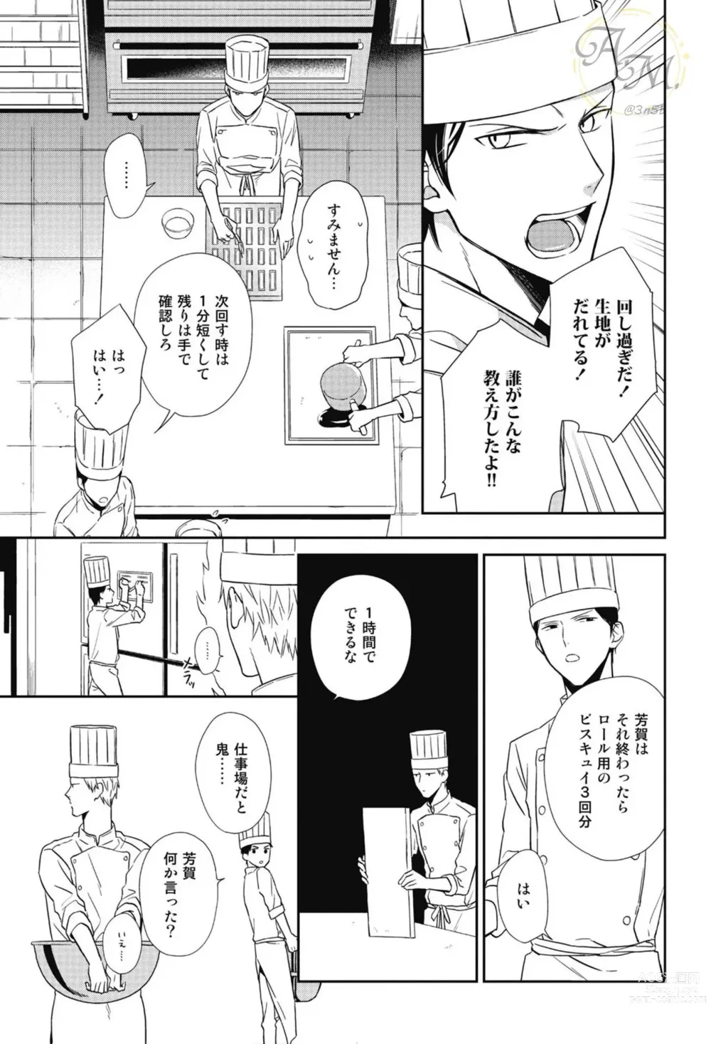 Page 19 of manga SWEET to Yobu ni wa Mada Hayai - Its still early to call a Sweet.