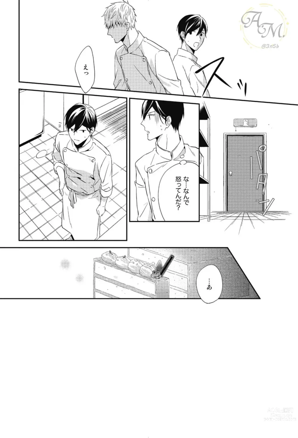 Page 52 of manga SWEET to Yobu ni wa Mada Hayai - Its still early to call a Sweet.