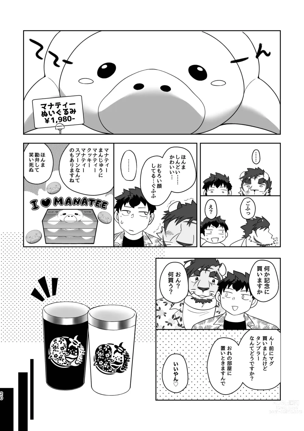 Page 20 of doujinshi Rinjin wa Kansaiben no Tora Ossan! -Okinawa Ryokou Hen-