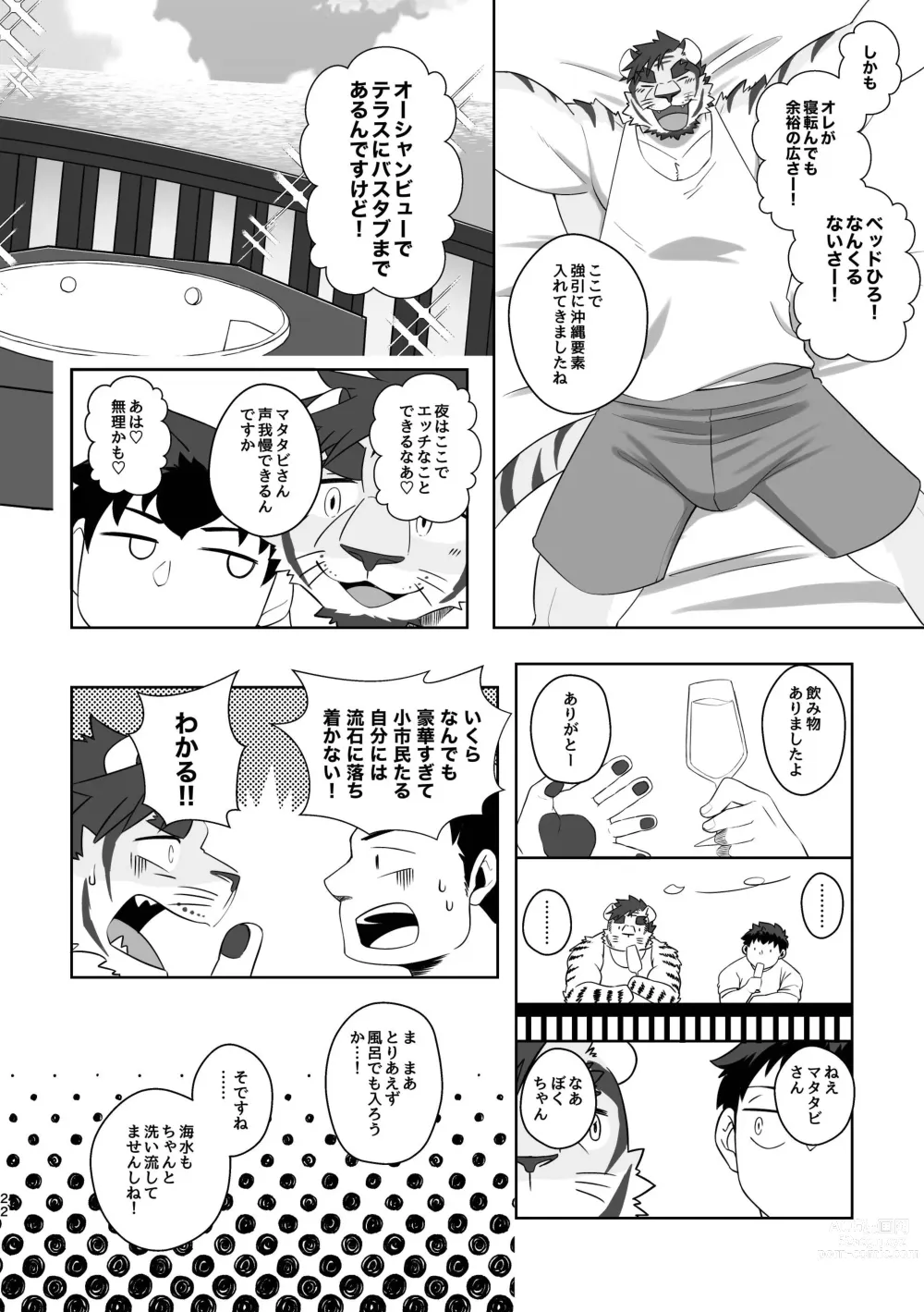 Page 22 of doujinshi Rinjin wa Kansaiben no Tora Ossan! -Okinawa Ryokou Hen-