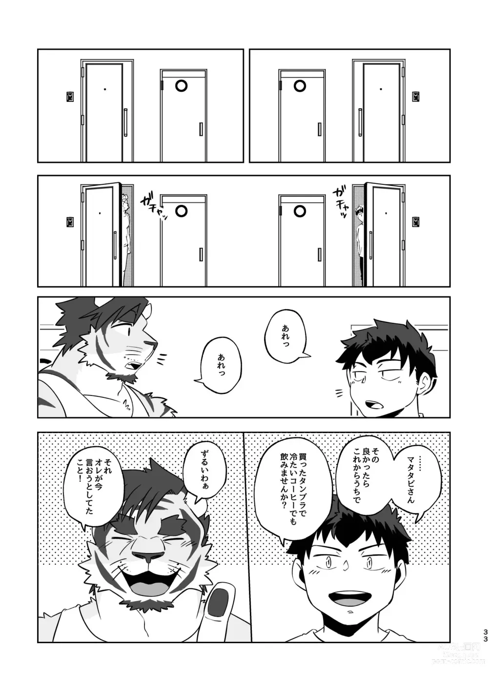 Page 33 of doujinshi Rinjin wa Kansaiben no Tora Ossan! -Okinawa Ryokou Hen-