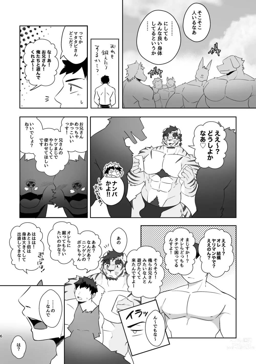 Page 6 of doujinshi Rinjin wa Kansaiben no Tora Ossan! -Okinawa Ryokou Hen-