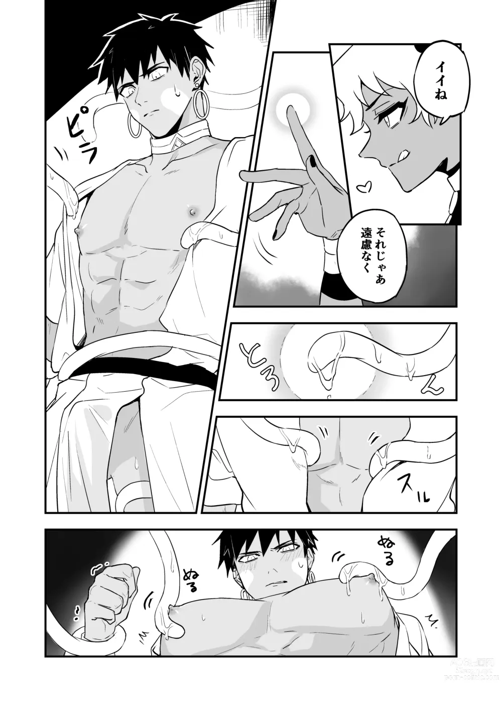 Page 35 of doujinshi INCUBUS LAMP