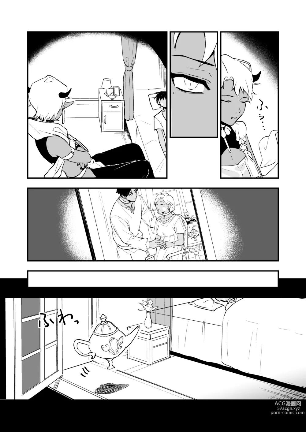 Page 48 of doujinshi INCUBUS LAMP