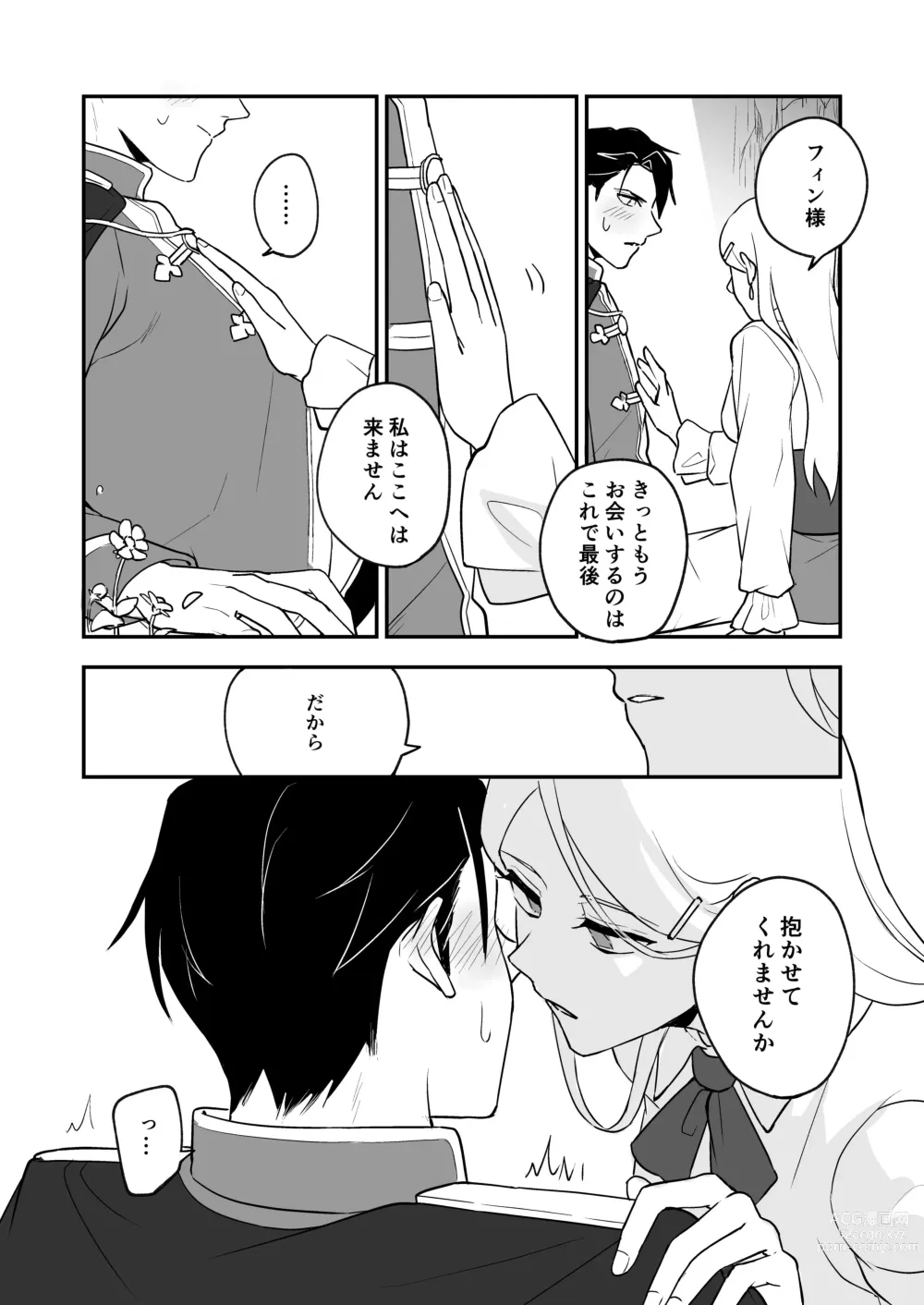 Page 14 of doujinshi Himitsu no Shirayuri