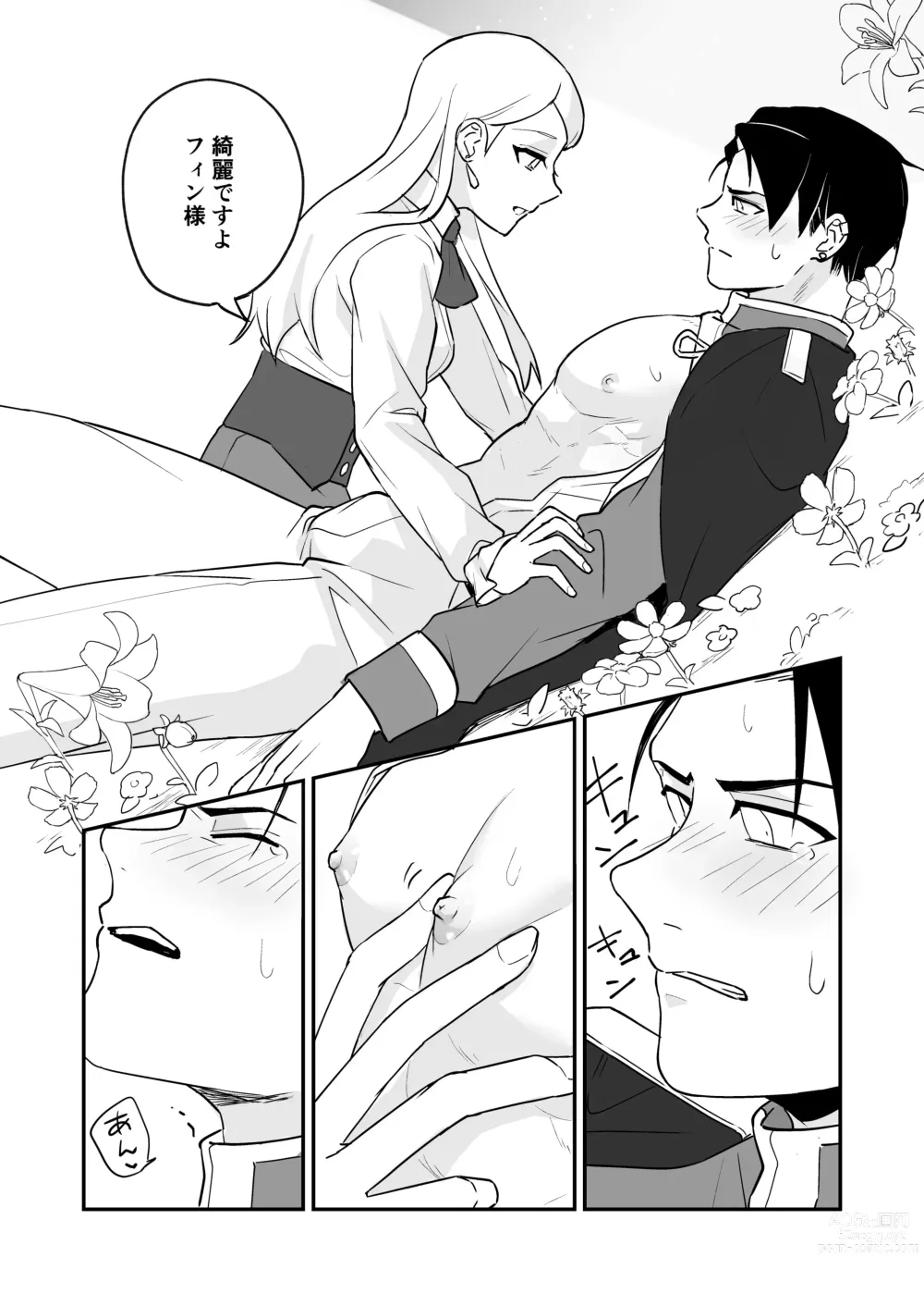 Page 18 of doujinshi Himitsu no Shirayuri