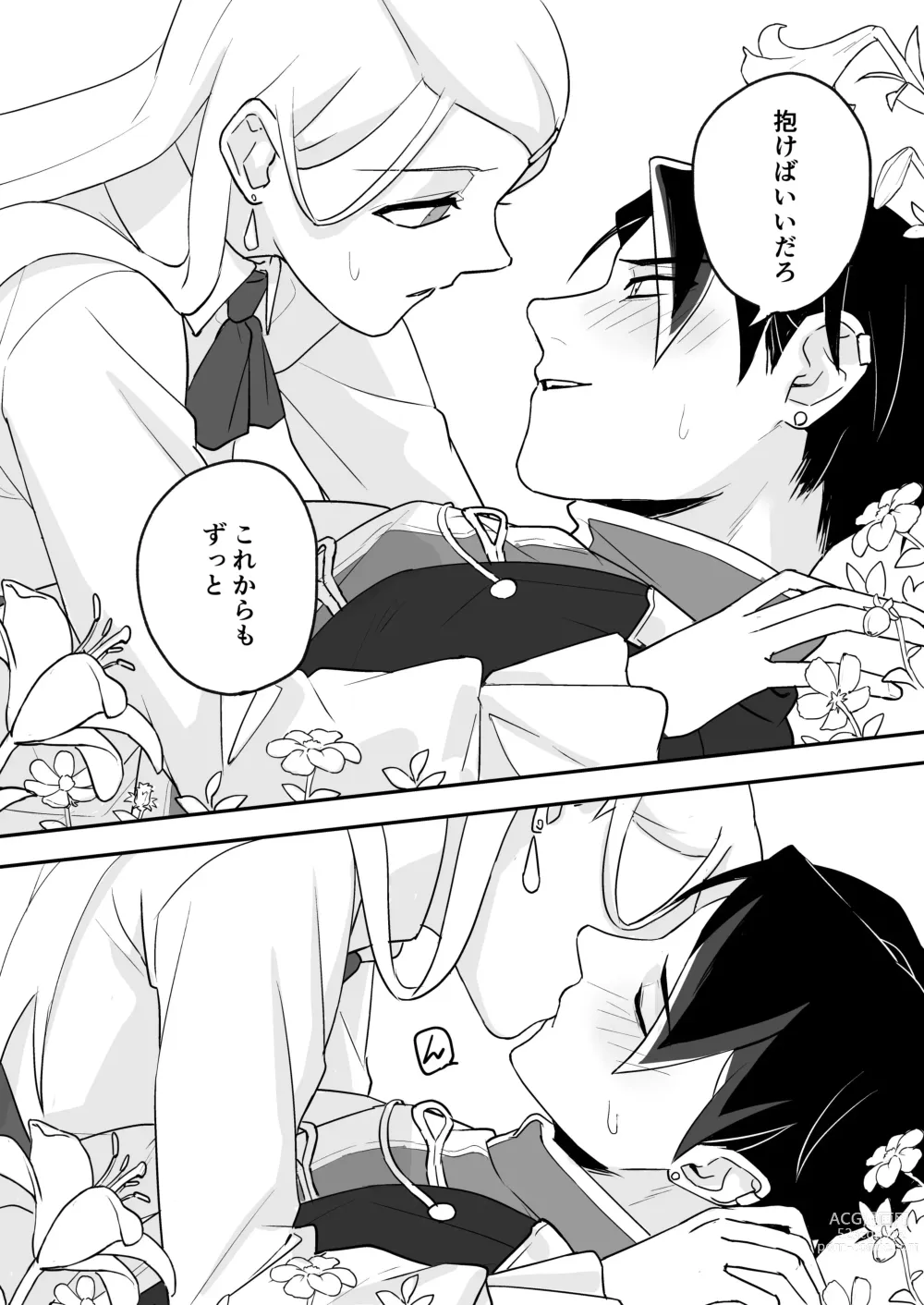 Page 26 of doujinshi Himitsu no Shirayuri