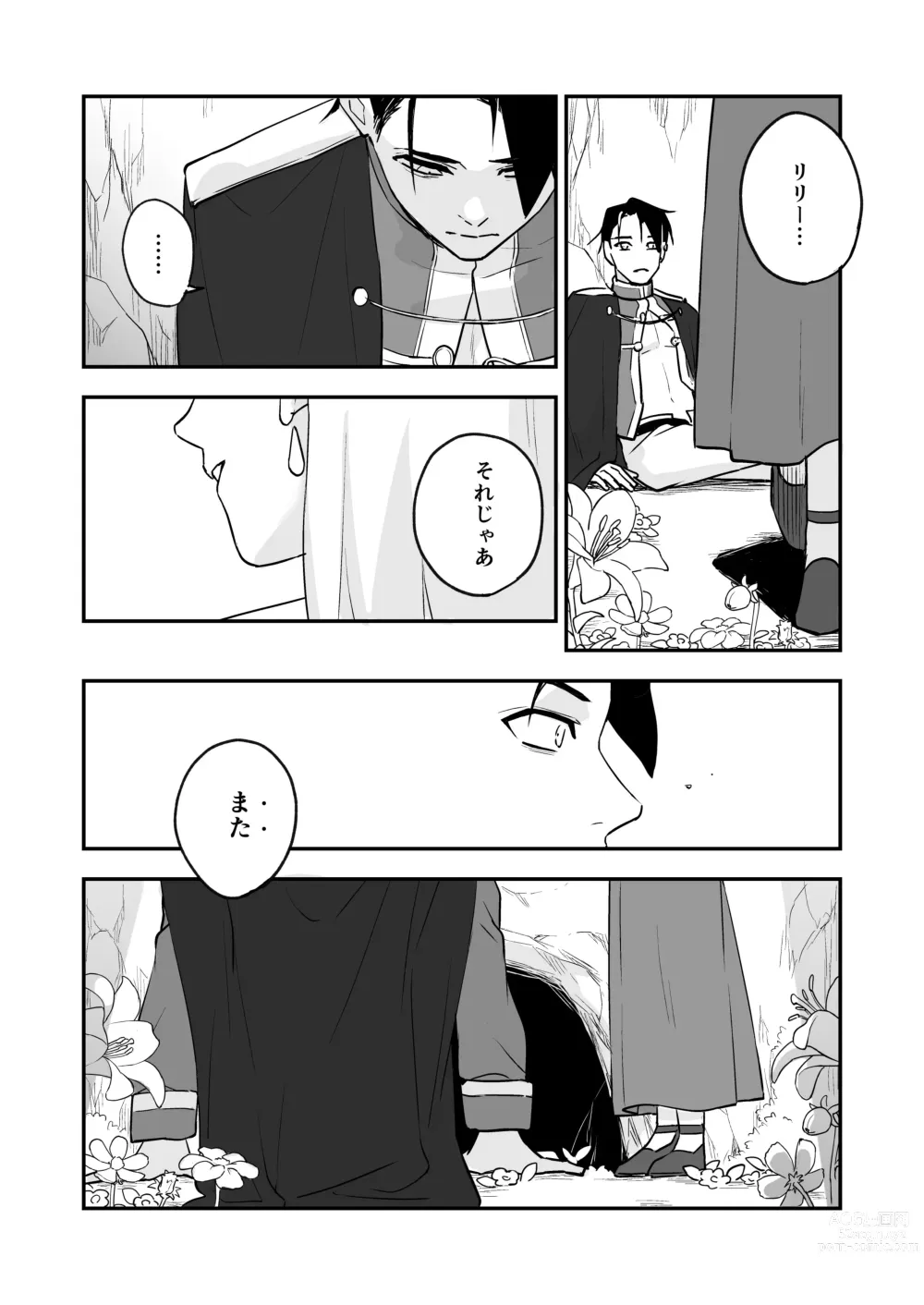 Page 29 of doujinshi Himitsu no Shirayuri