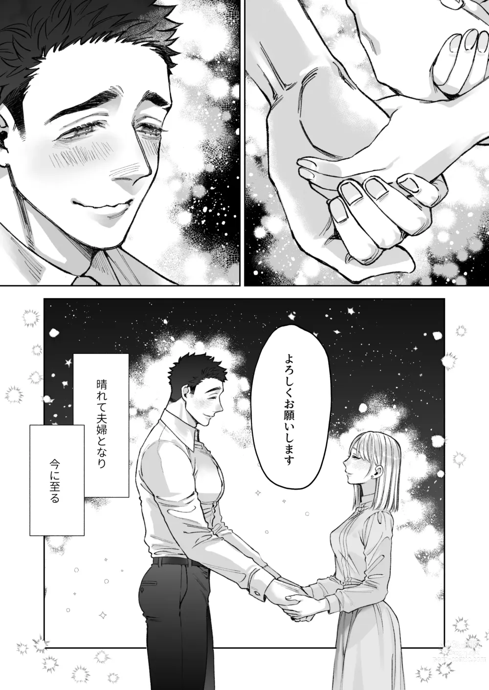 Page 13 of doujinshi Tachibana-ke no Seikatsu ~Tsuma wa Otto ga Kawaikute Shikatanai!~