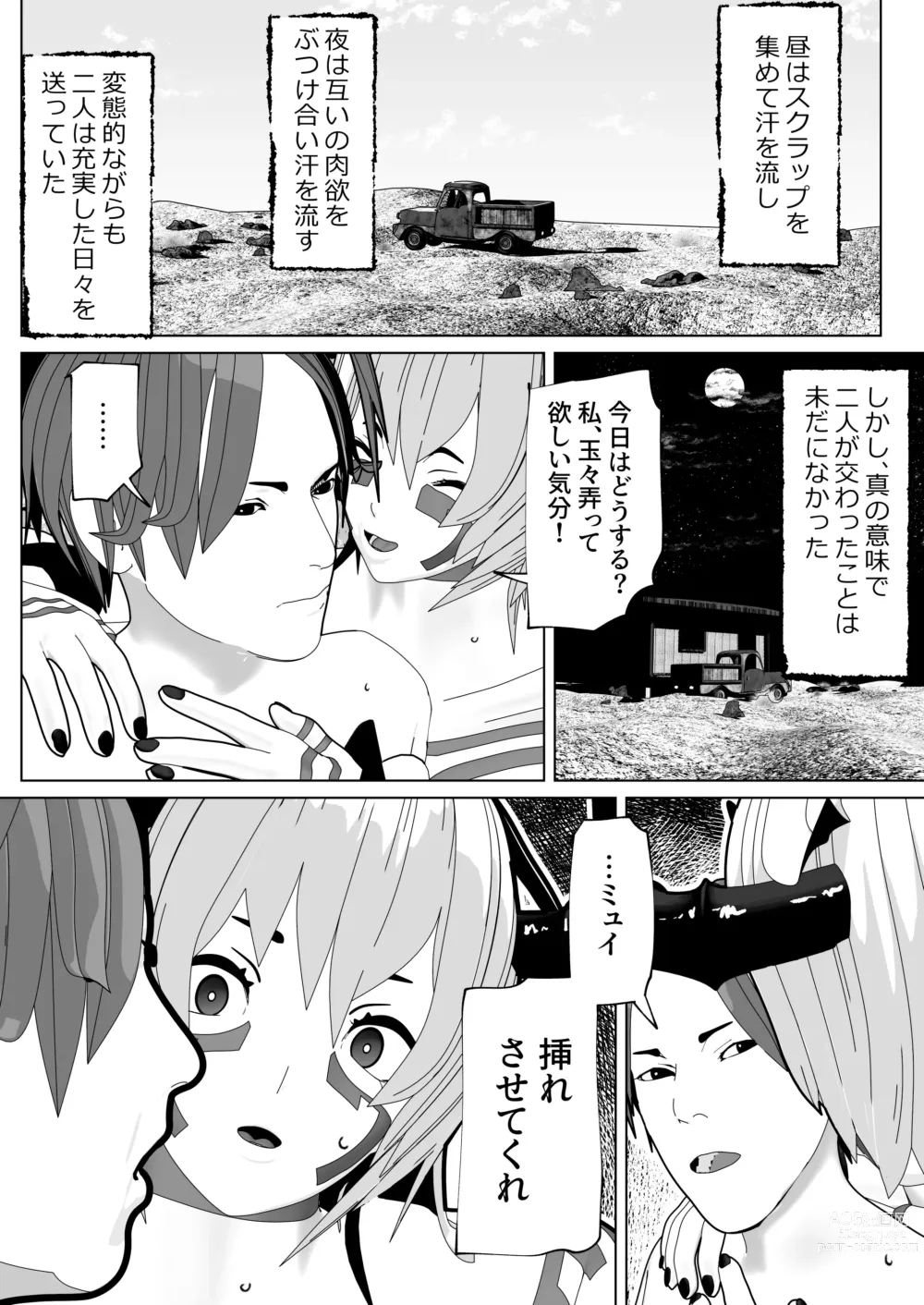 Page 25 of doujinshi Futanari Ajin ni Natsukareta