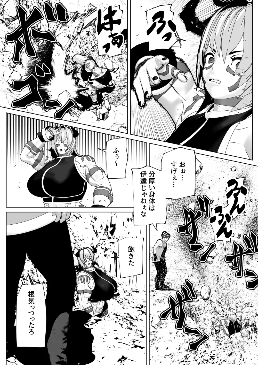 Page 6 of doujinshi Futanari Ajin ni Natsukareta