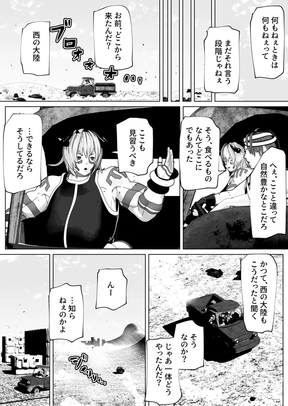 Page 7 of doujinshi Futanari Ajin ni Natsukareta