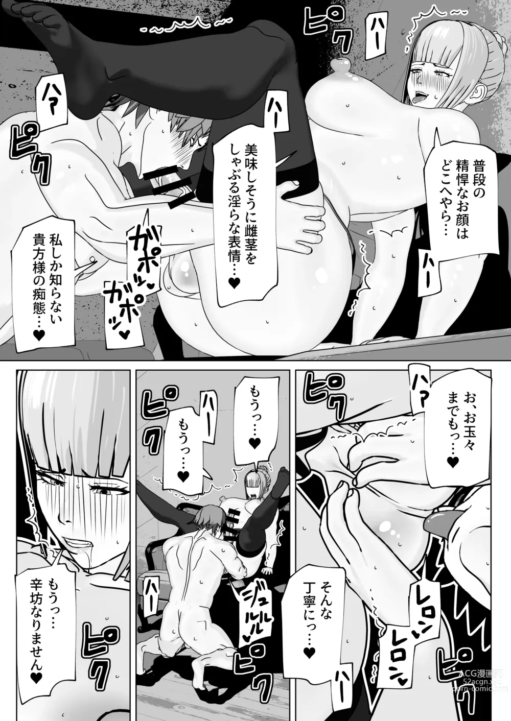 Page 14 of doujinshi Juujun Shukujo wa Futanari Do-Chijo