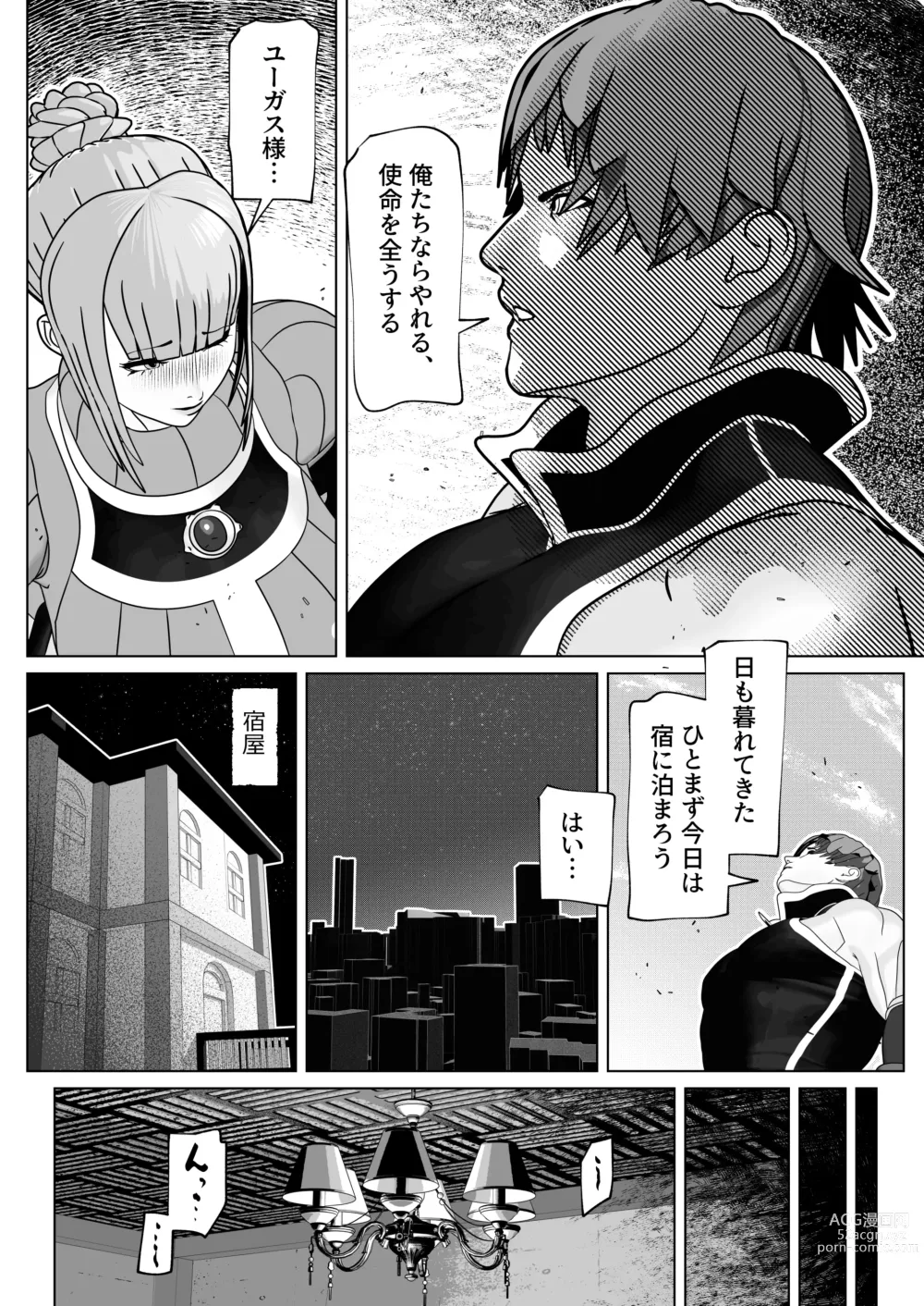 Page 4 of doujinshi Juujun Shukujo wa Futanari Do-Chijo