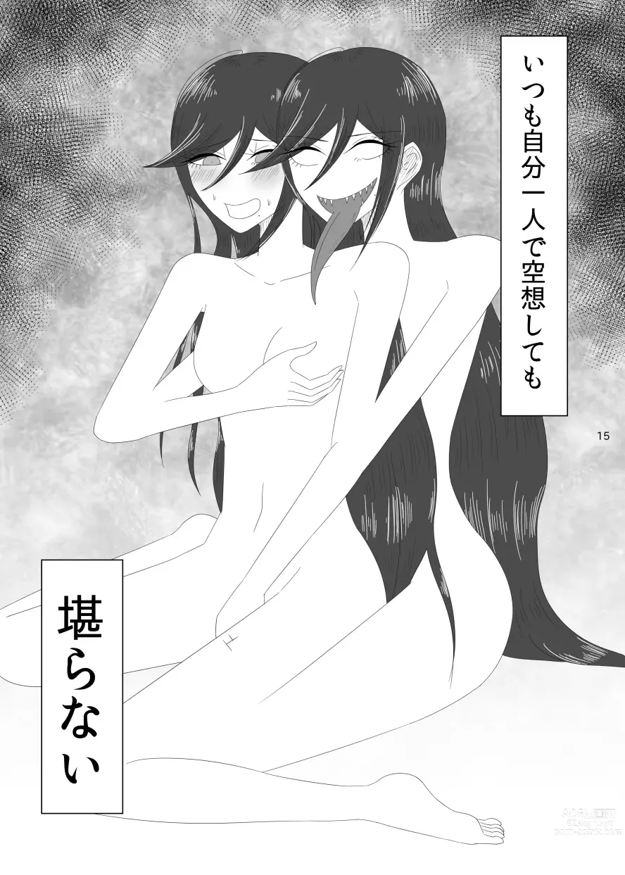 Page 15 of doujinshi 2018/8/10 Hakkou Kanbai Hon Sairoku