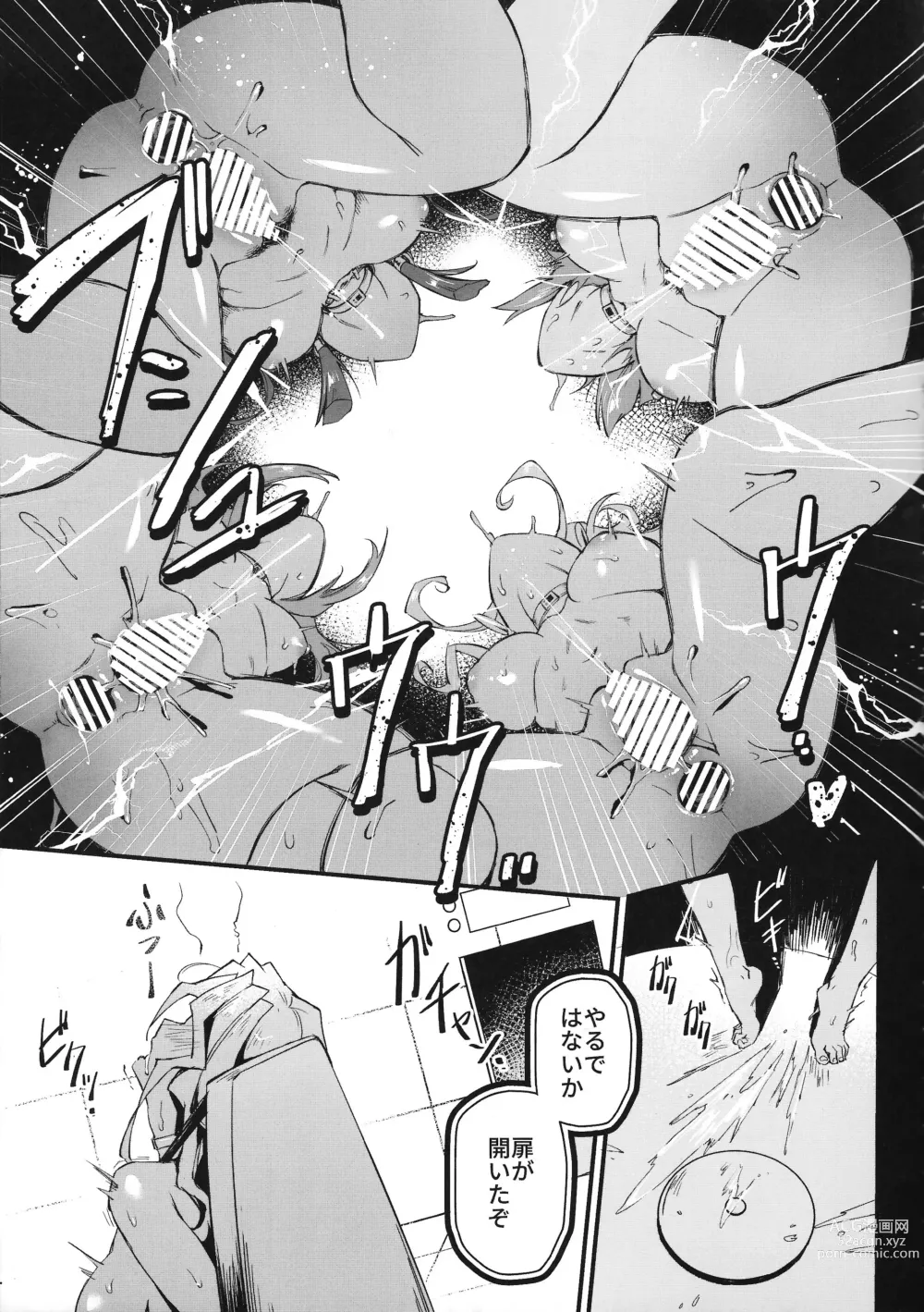 Page 20 of doujinshi PLAY TIME IS OVER