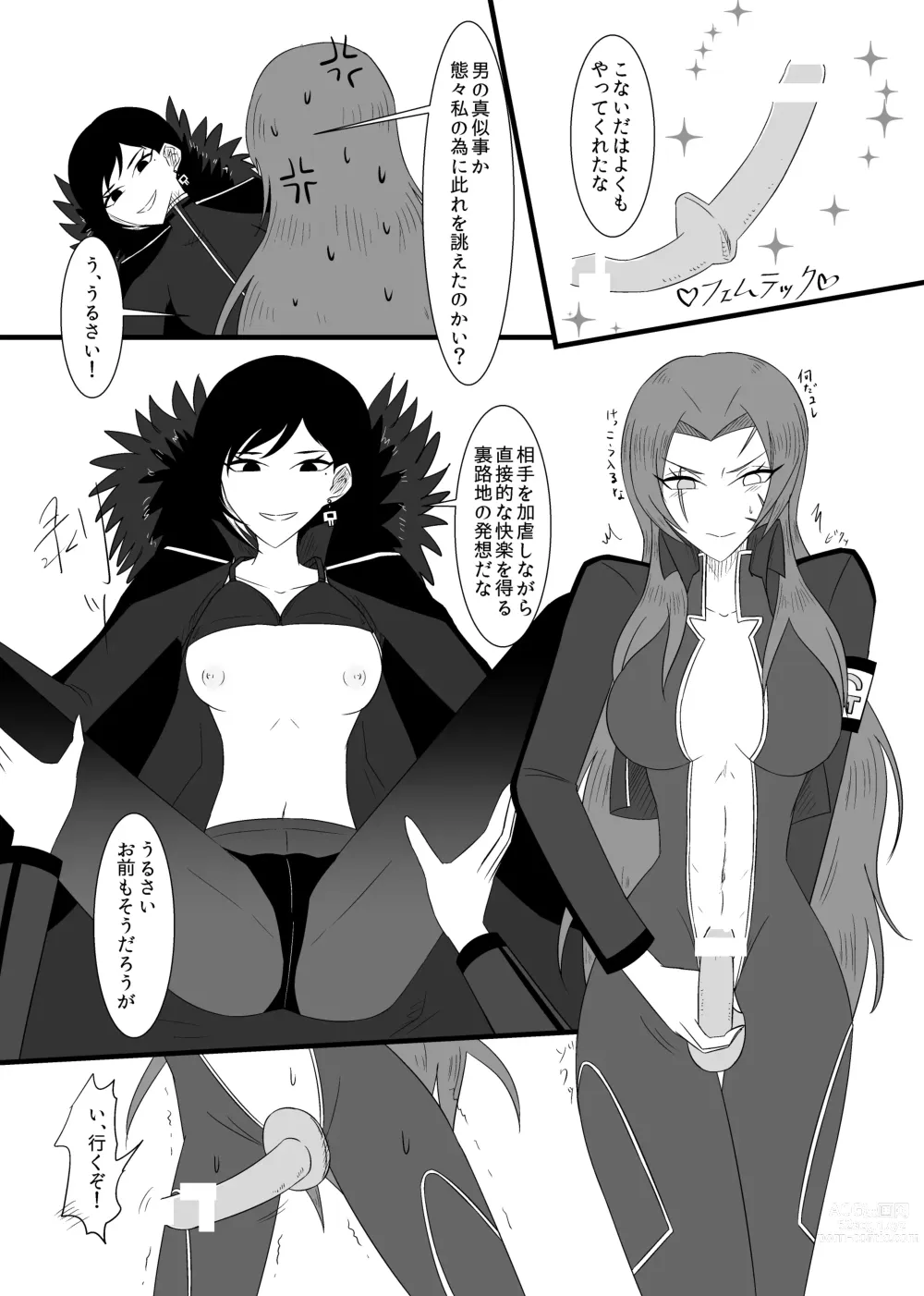 Page 15 of doujinshi Eakomike Shinkan