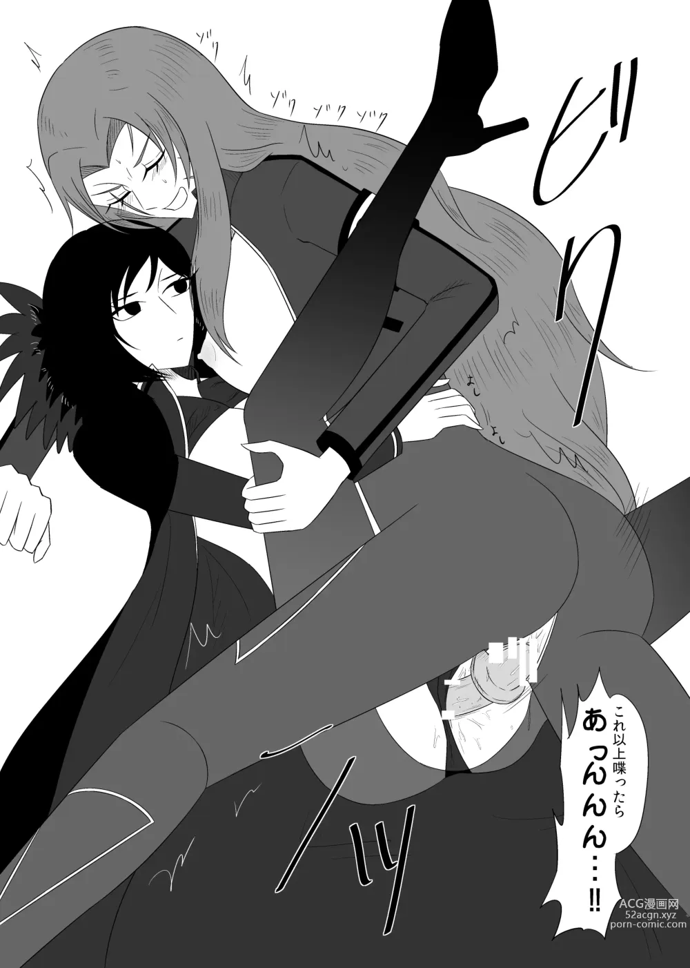 Page 18 of doujinshi Eakomike Shinkan