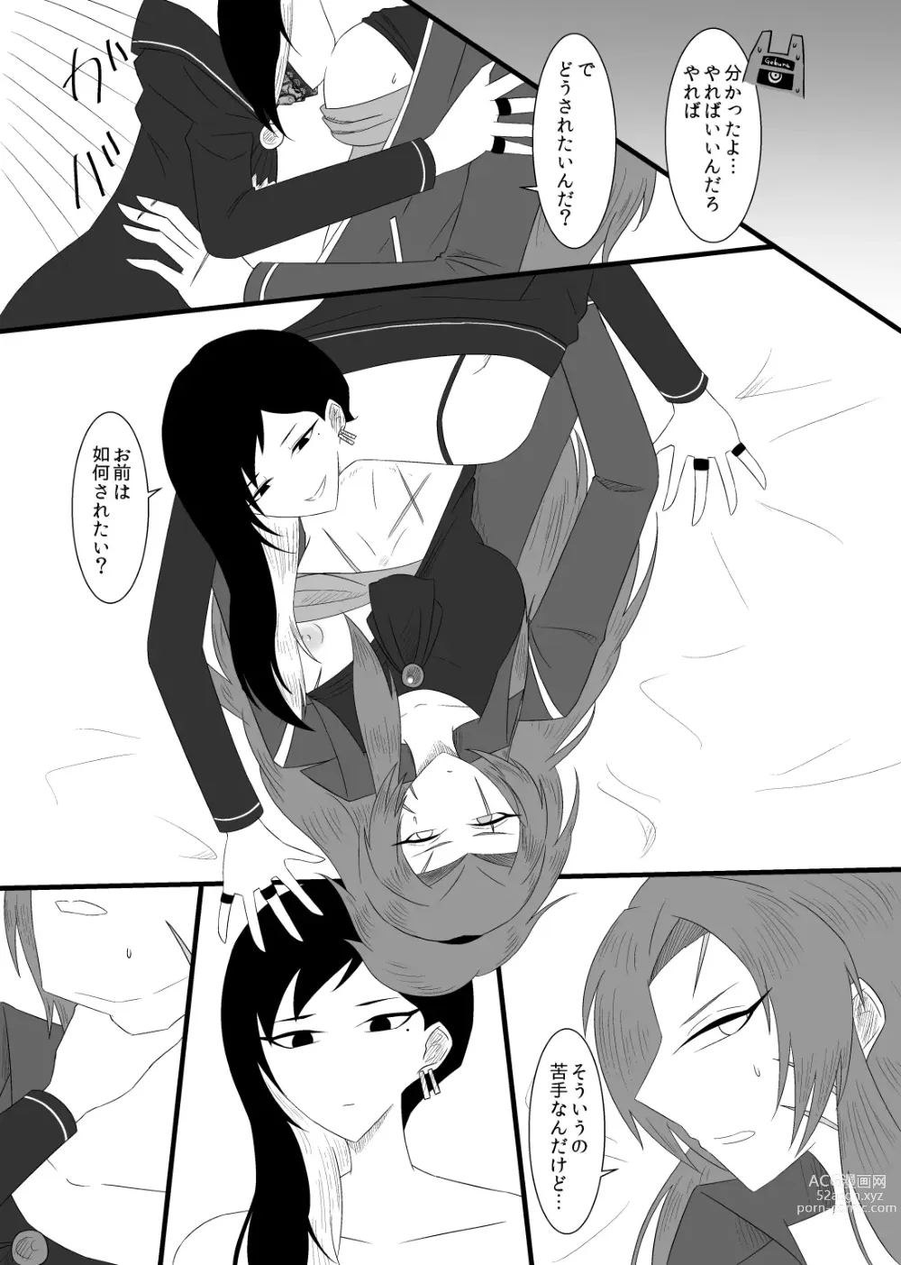 Page 17 of doujinshi 10/31 Ibento Shinkan