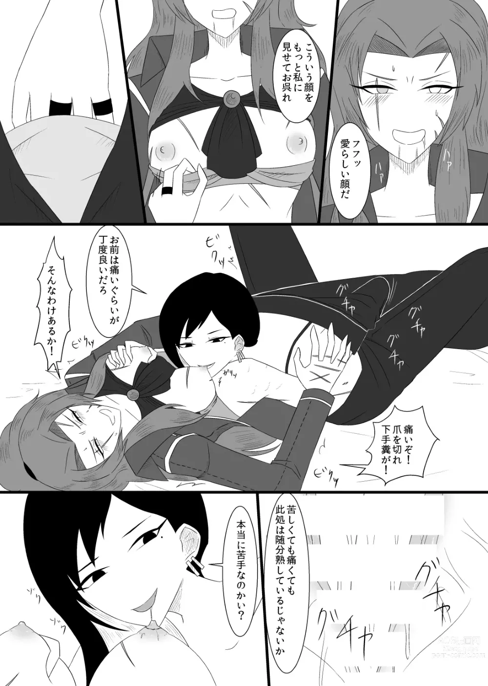 Page 19 of doujinshi 10/31 Ibento Shinkan