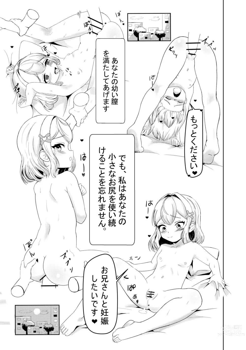 Page 20 of doujinshi Tonari no Emi-chan