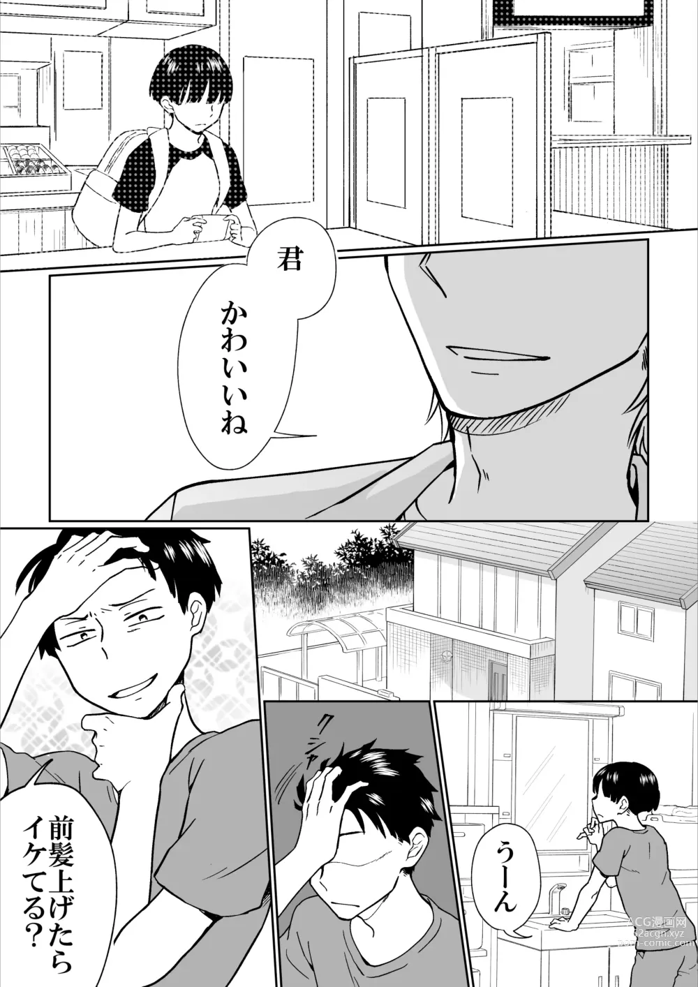 Page 2 of doujinshi Heibon Danshi dakedo Ikemen Danshi ni Iiyorarete Komattemasu