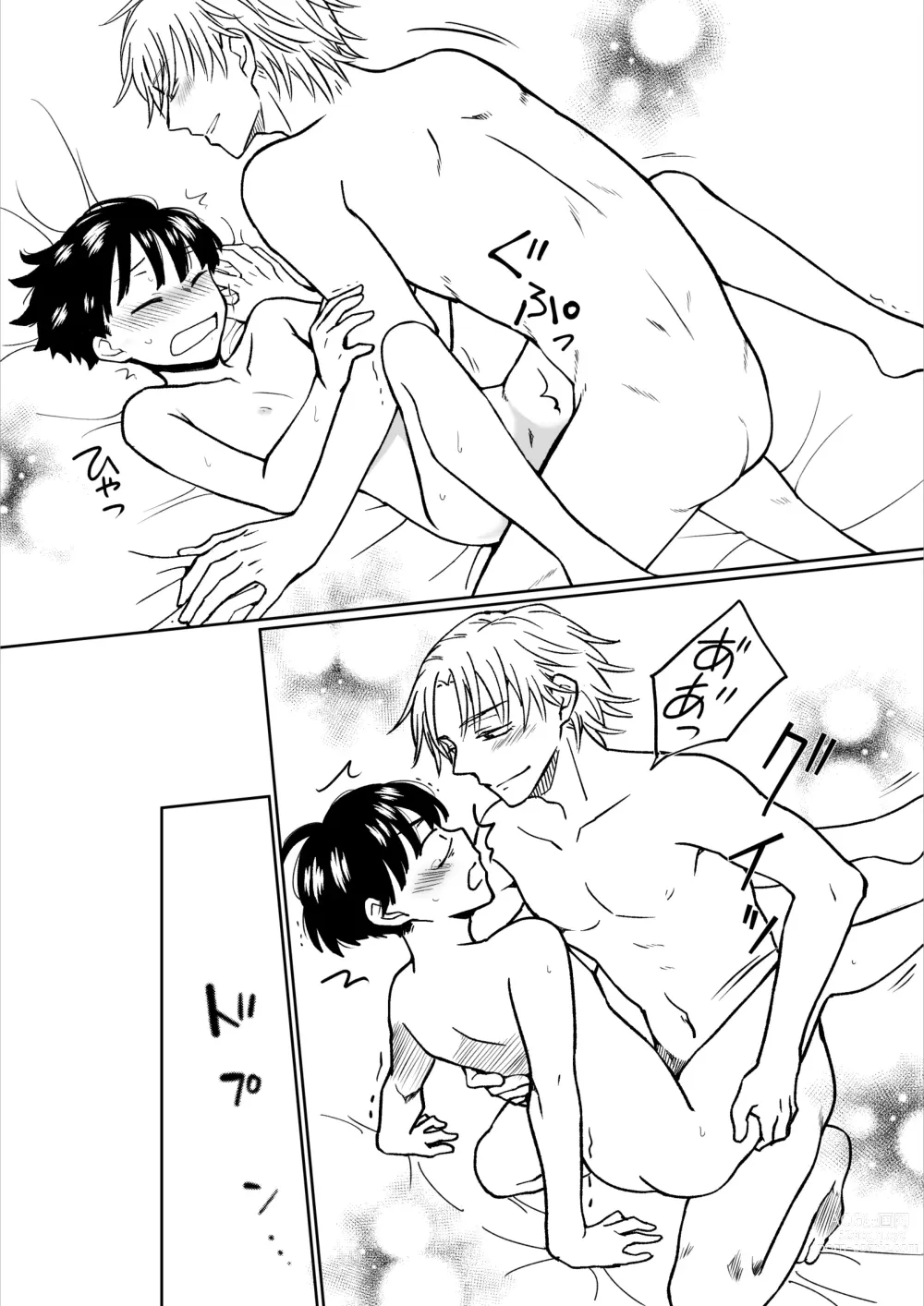 Page 21 of doujinshi Heibon Danshi dakedo Ikemen Danshi ni Iiyorarete Komattemasu