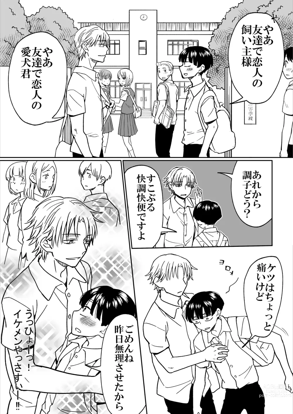 Page 26 of doujinshi Heibon Danshi dakedo Ikemen Danshi ni Iiyorarete Komattemasu