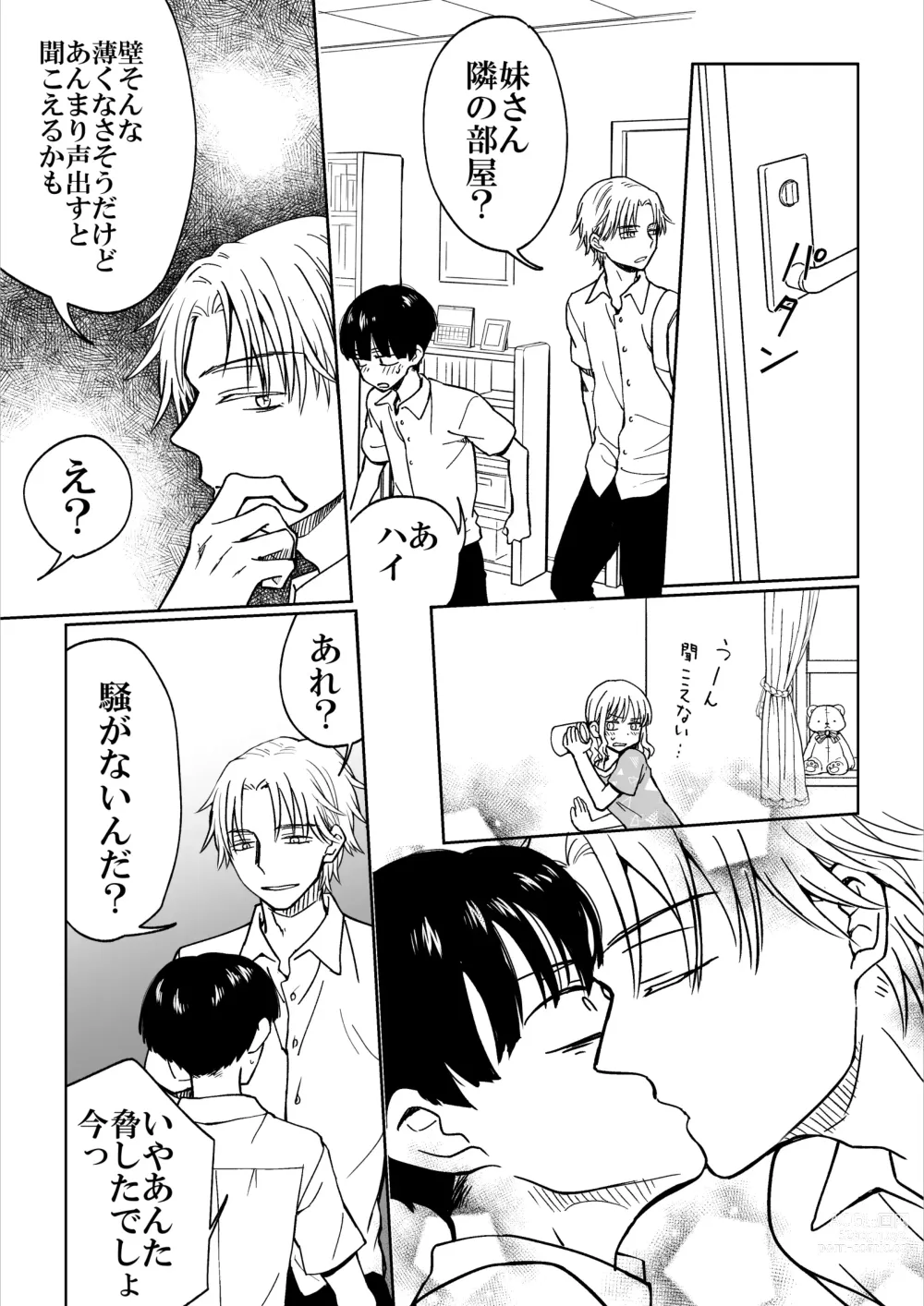 Page 7 of doujinshi Heibon Danshi dakedo Ikemen Danshi ni Iiyorarete Komattemasu