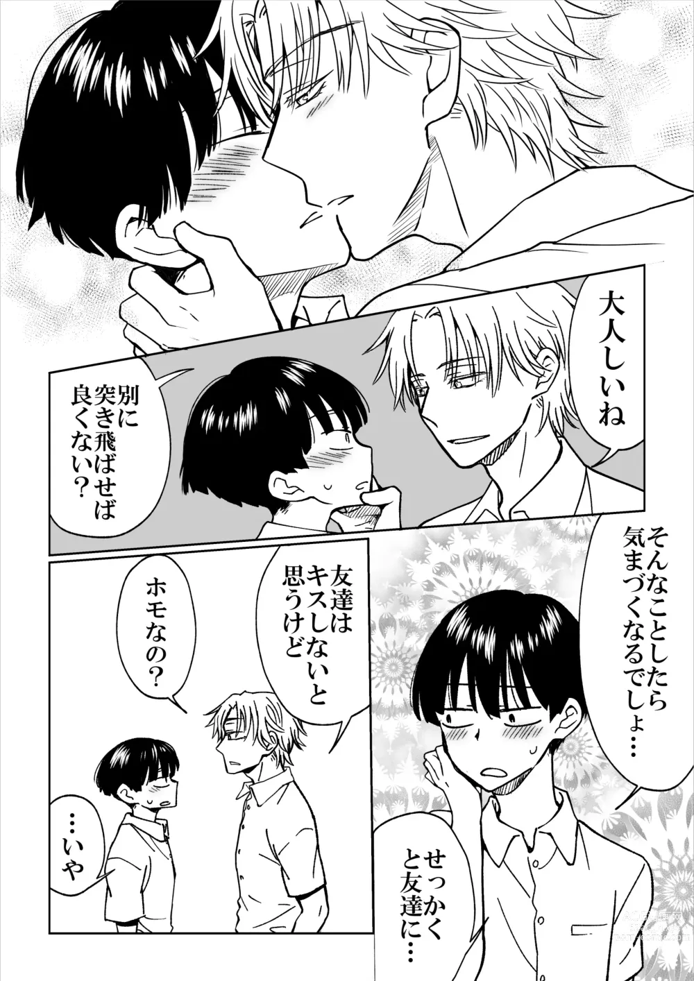 Page 8 of doujinshi Heibon Danshi dakedo Ikemen Danshi ni Iiyorarete Komattemasu