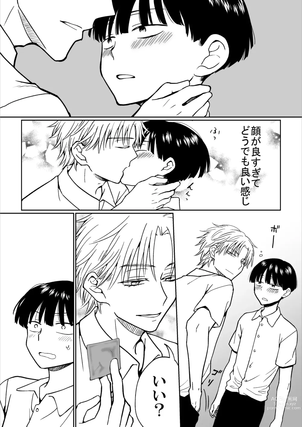 Page 9 of doujinshi Heibon Danshi dakedo Ikemen Danshi ni Iiyorarete Komattemasu