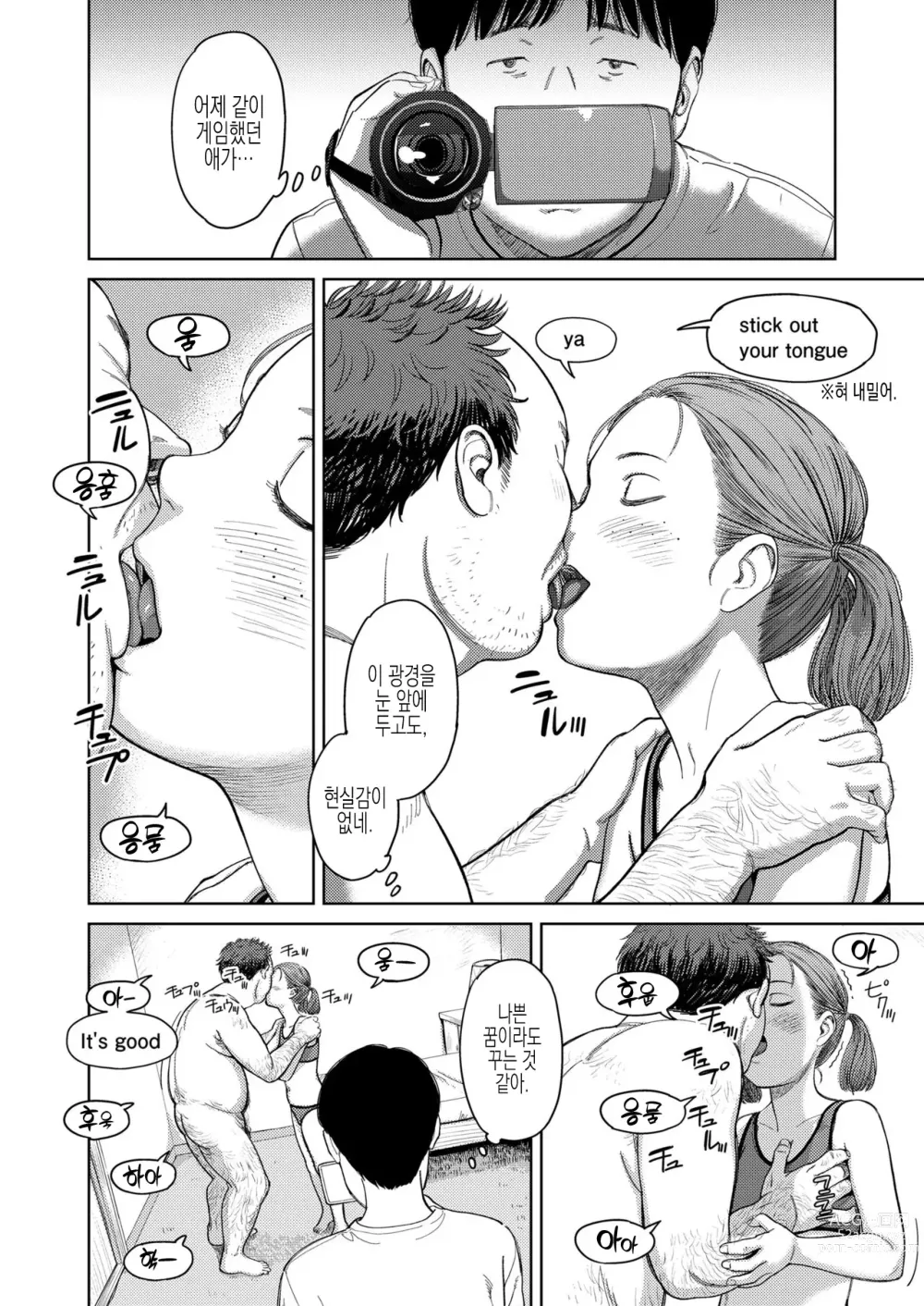 Page 13 of manga I,L,L,E 전편