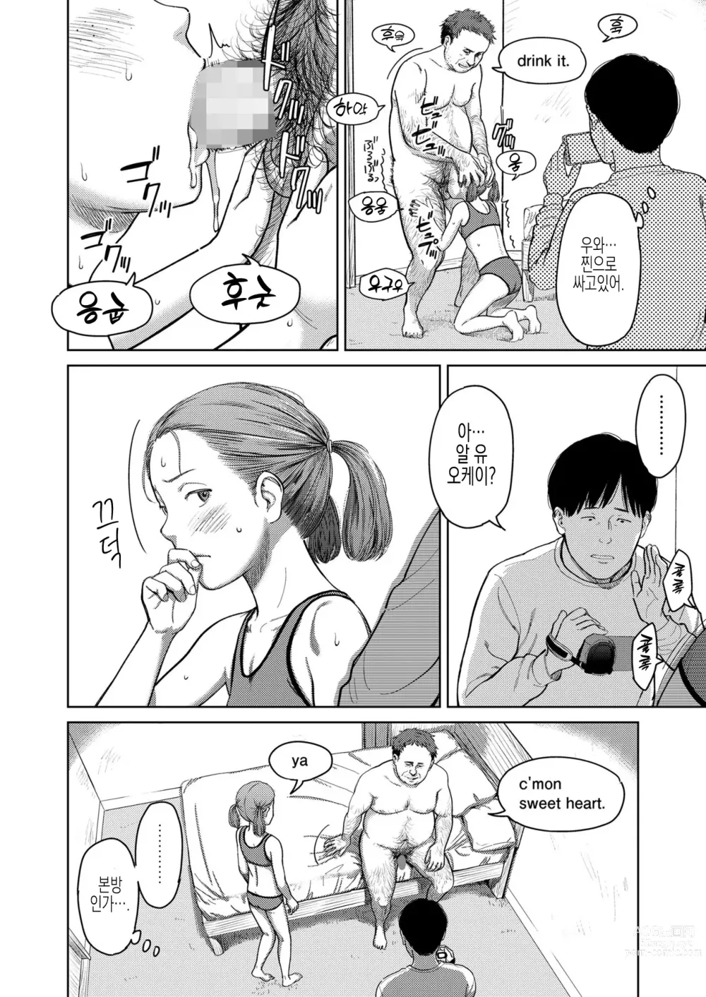 Page 17 of manga I,L,L,E 전편