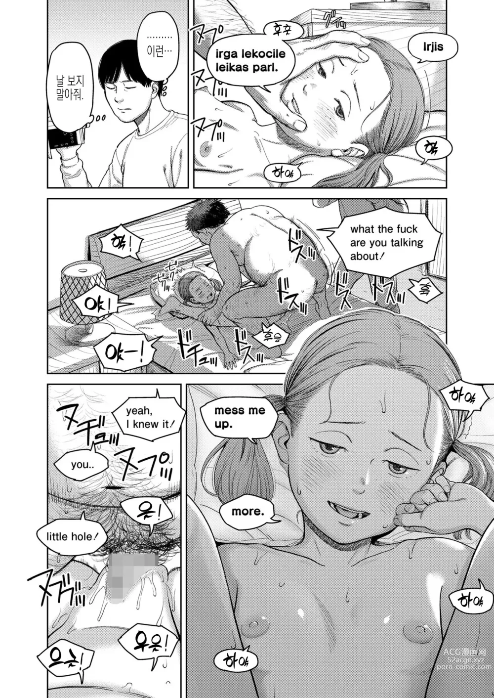 Page 27 of manga I,L,L,E 전편