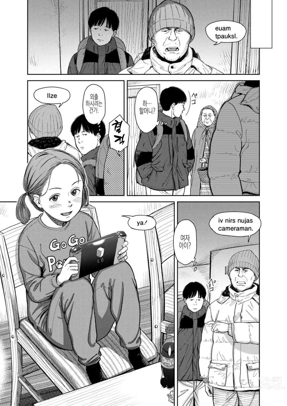 Page 4 of manga I,L,L,E 전편