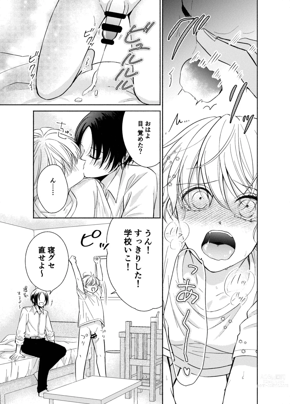 Page 12 of doujinshi Osananajimi ga Ore o Kanri shitagaru