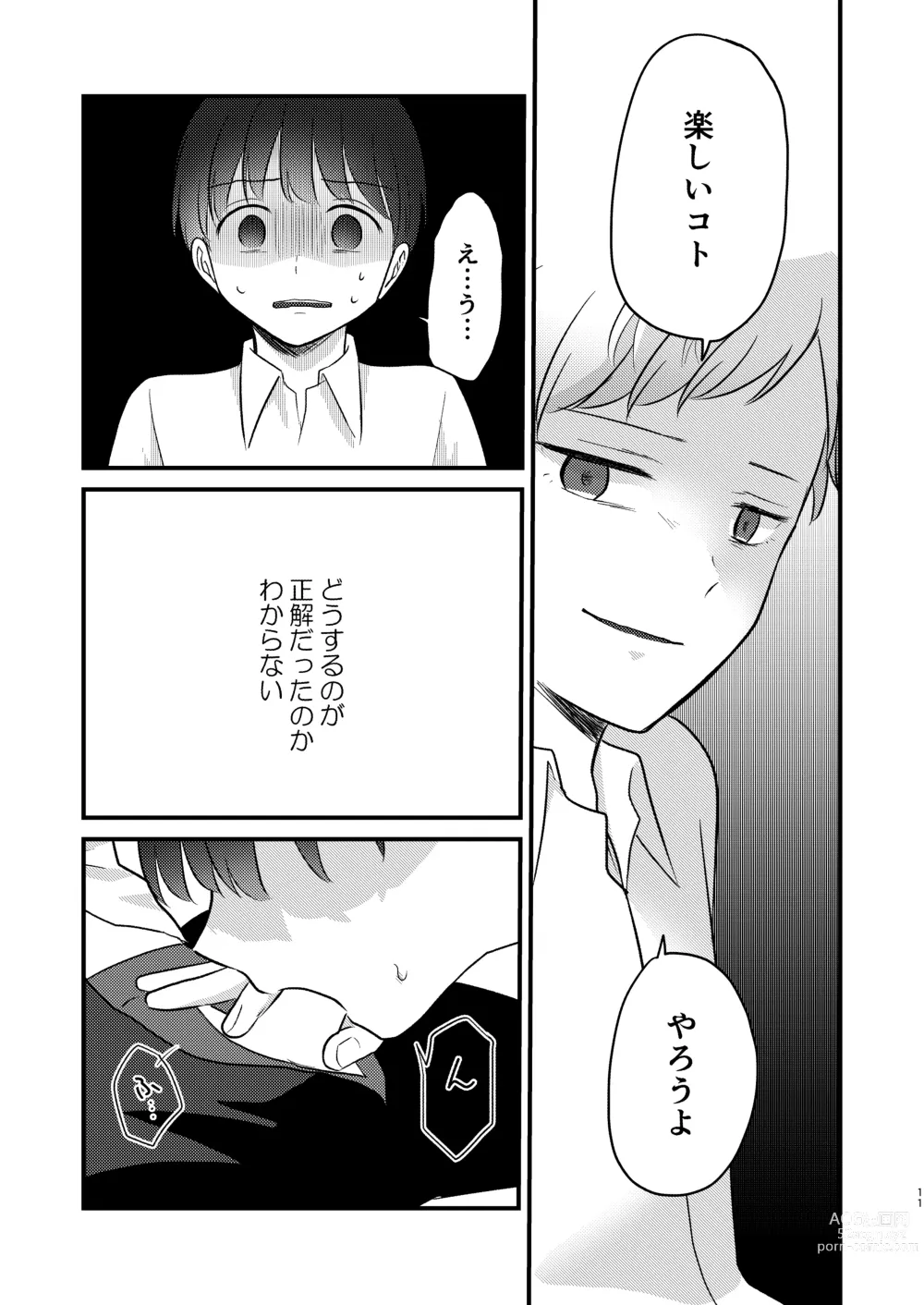 Page 11 of doujinshi Caryopteris