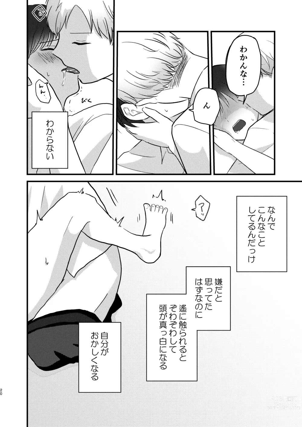 Page 20 of doujinshi Caryopteris