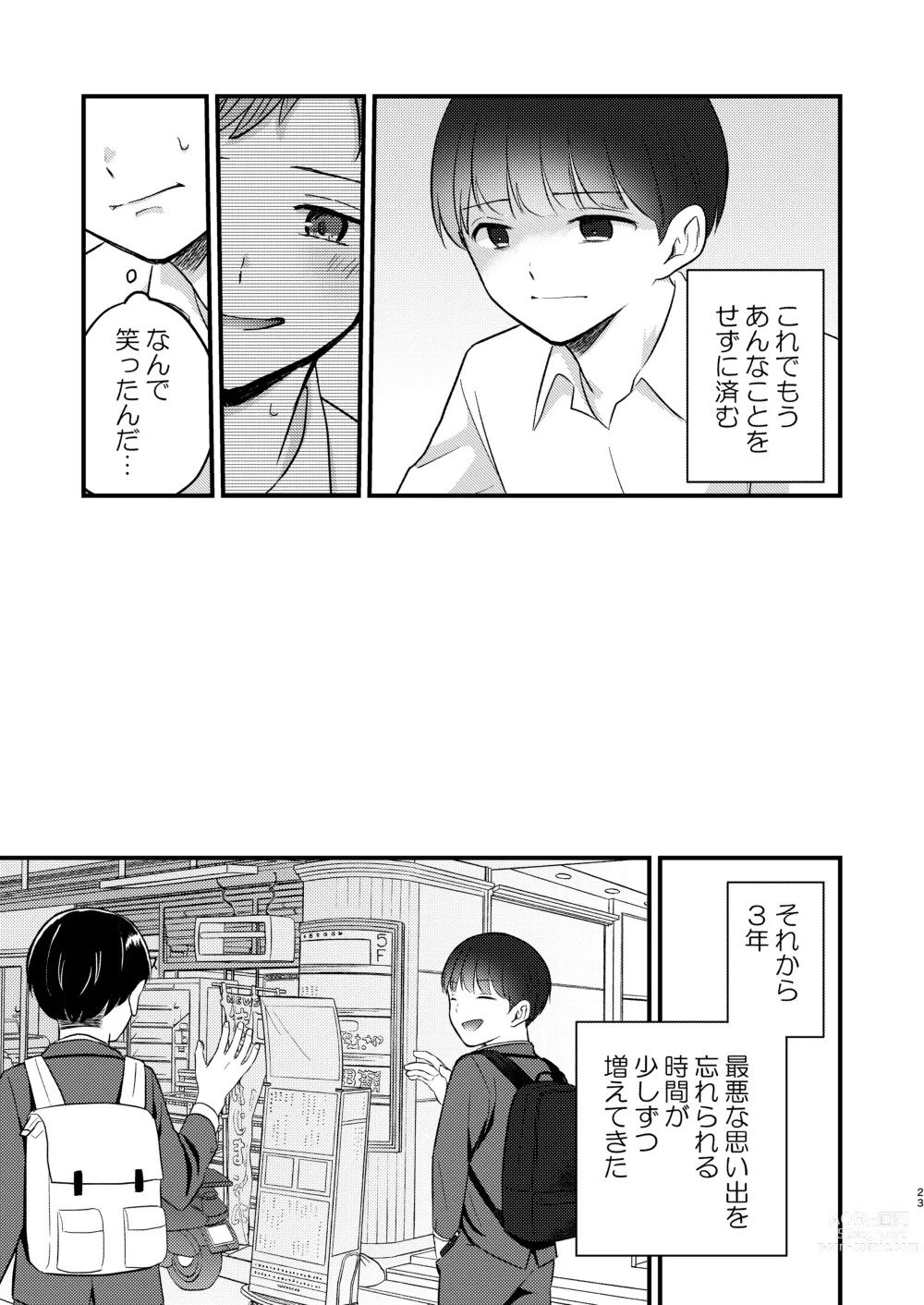 Page 23 of doujinshi Caryopteris