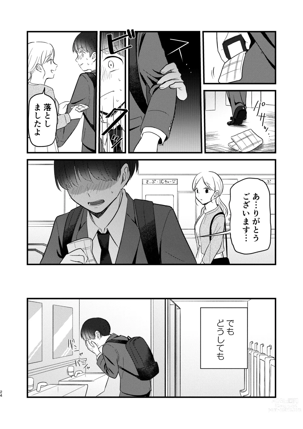 Page 24 of doujinshi Caryopteris