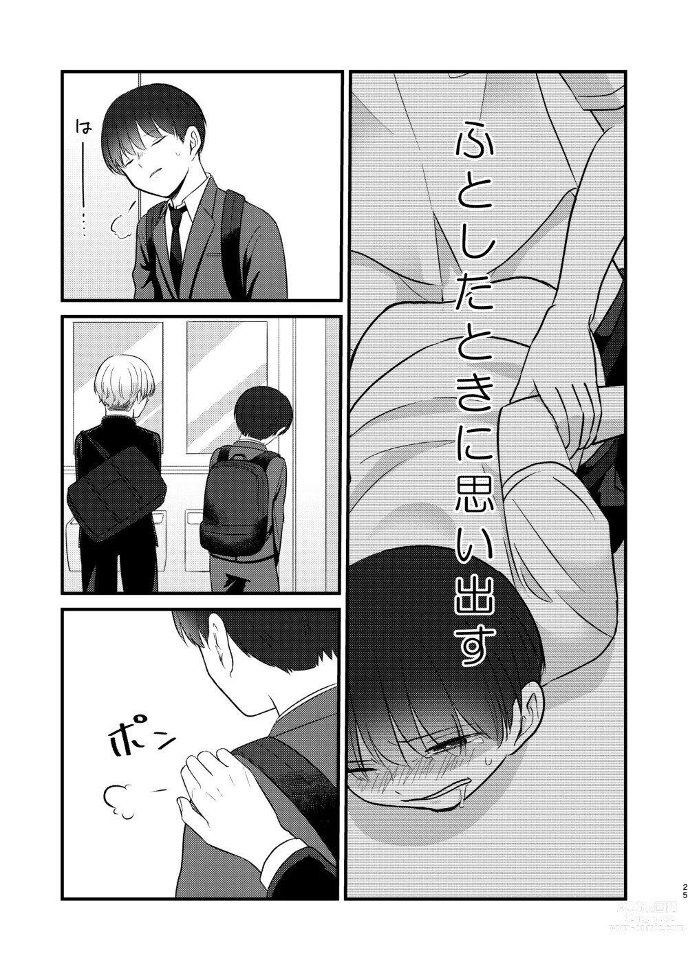 Page 25 of doujinshi Caryopteris