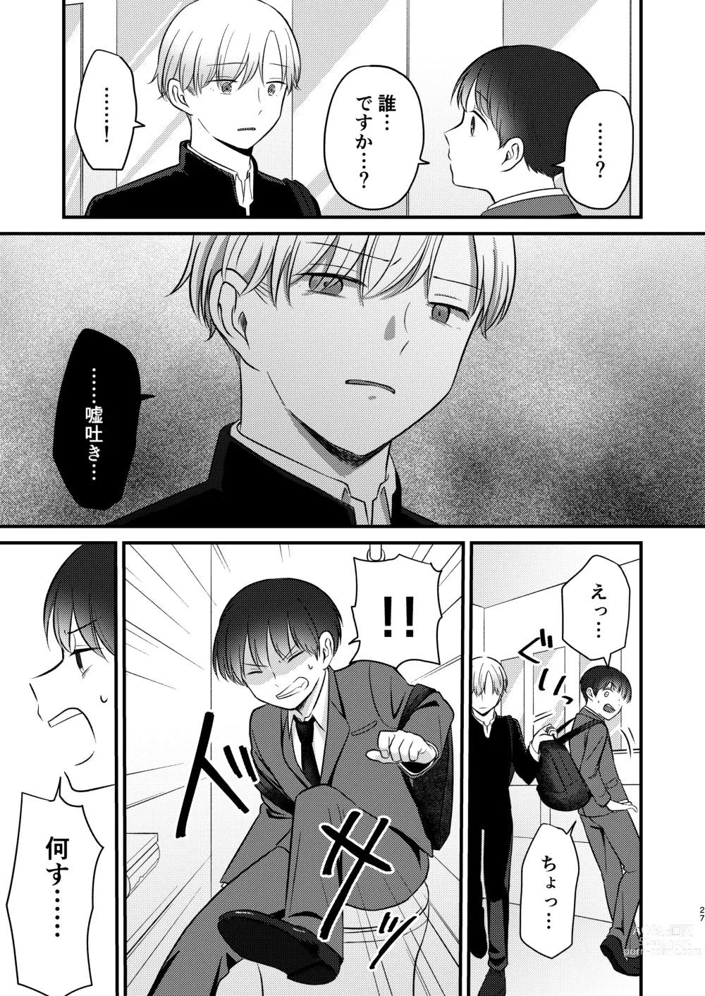 Page 27 of doujinshi Caryopteris