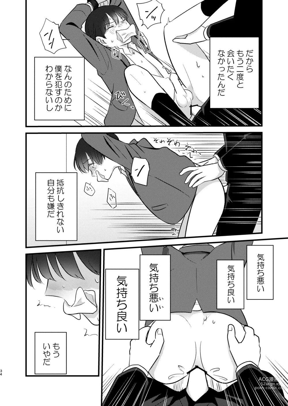 Page 34 of doujinshi Caryopteris