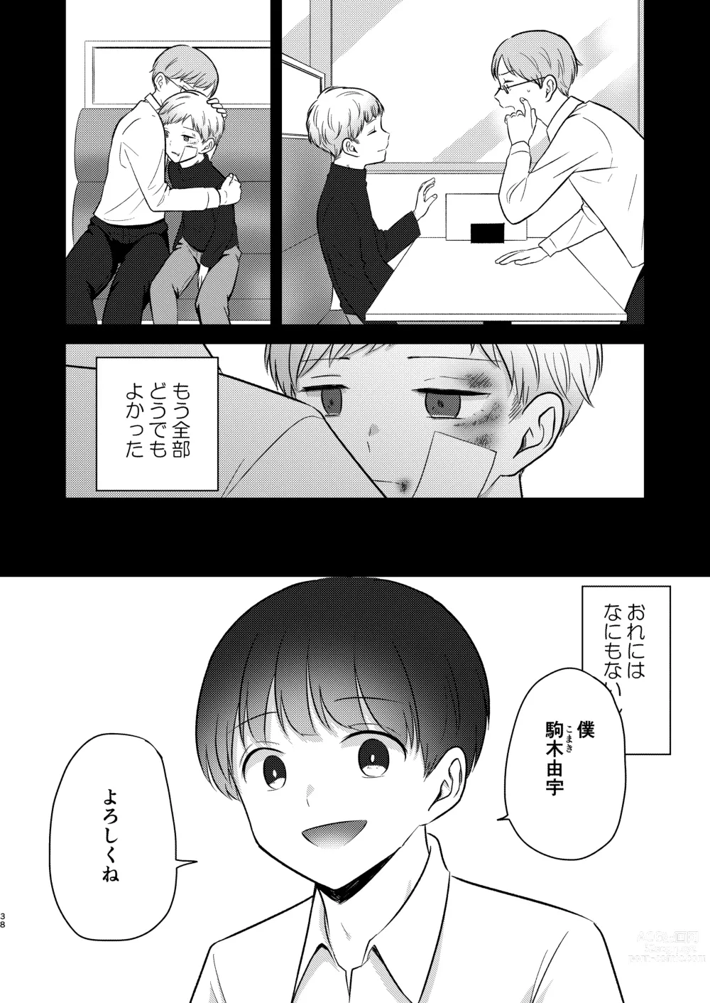 Page 38 of doujinshi Caryopteris