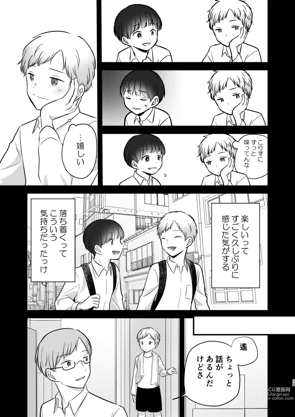 Page 39 of doujinshi Caryopteris