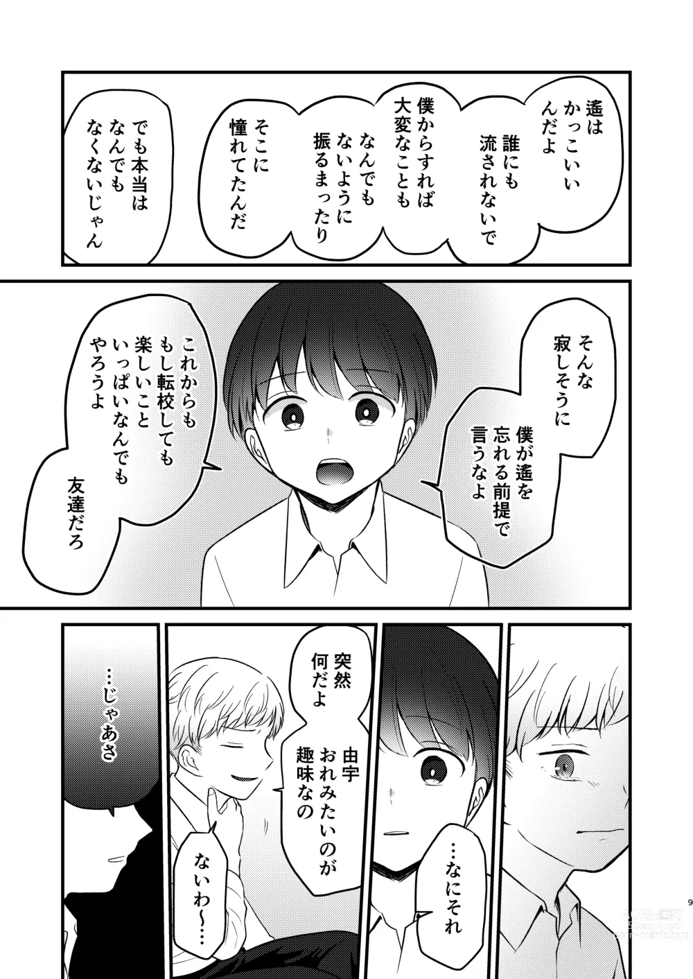 Page 9 of doujinshi Caryopteris